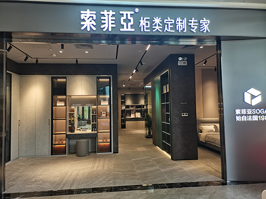 Showroom of Home Chain Store